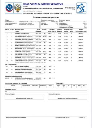 IMG 20251226 152739 543