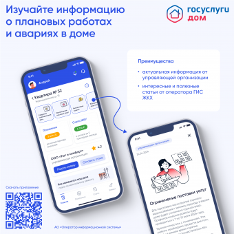 Инфо сообщения